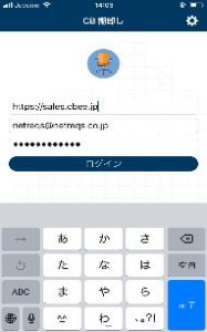 Convi.BASE「棚卸しスタートアプリ」ログイン画面