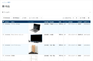 物品管理台帳に画像データを登録
